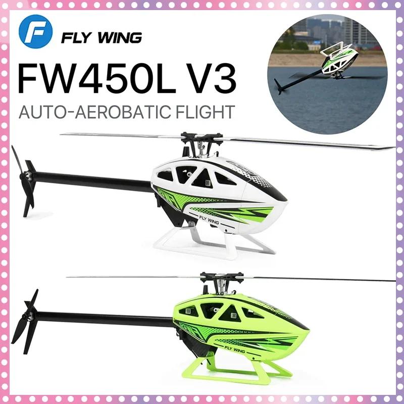 FLYWING FW450 RC 6CH 3D FW450L V3 Ʈ GPS FBL ̷ ︮, RTF H1  Ʈѷ, 귯ø  ︮ 峭